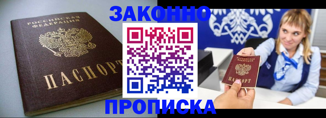 прописка поиск в Чегеме