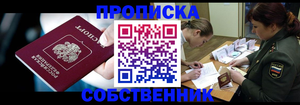 пропишу в квартире в Чегеме