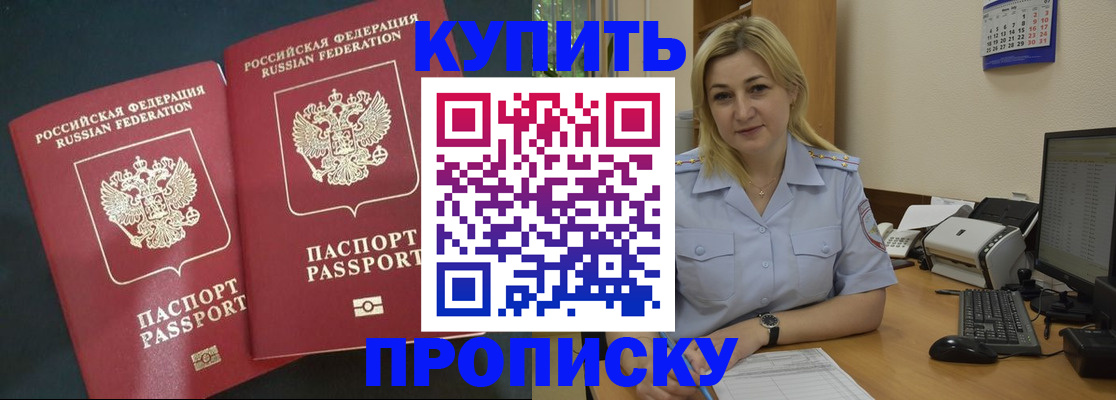 временная регистрация собственник в Чегеме