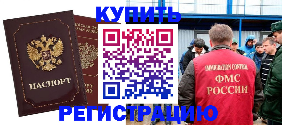 прописка регистрация в Чегеме