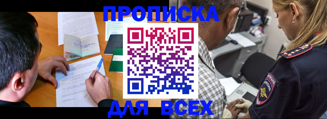 прописка для кредита в Чегеме