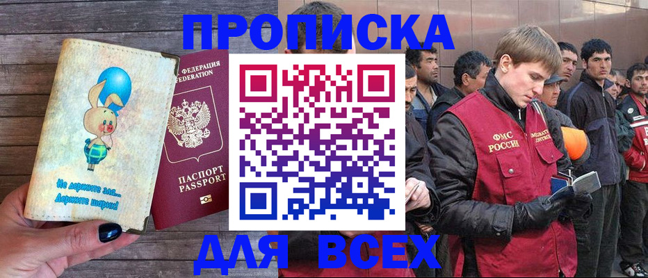 временная регистрация госуслуги в Чегеме